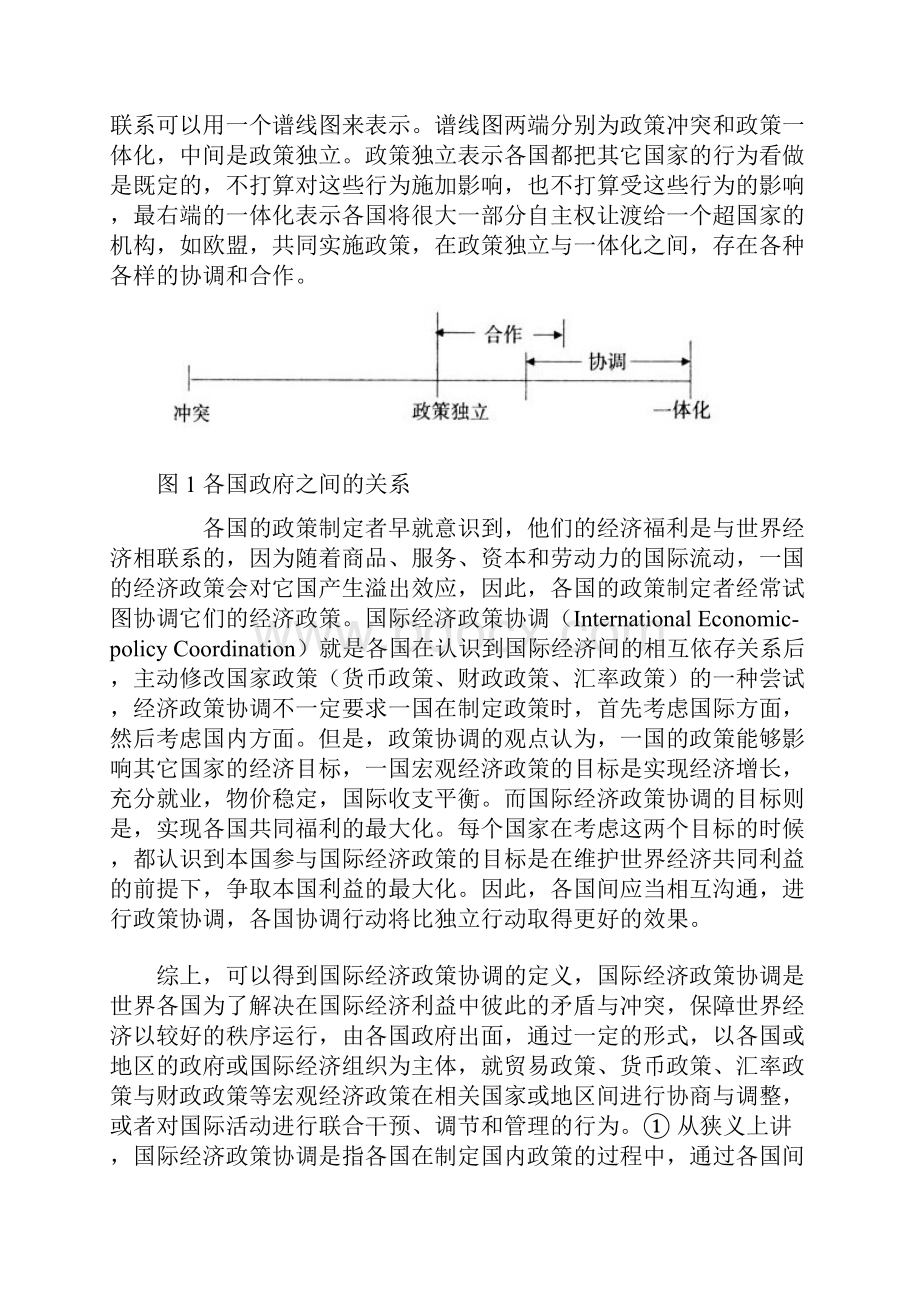 国际经济政策协调及其对平抑世界经济周期波动的作Word文档格式.docx_第2页