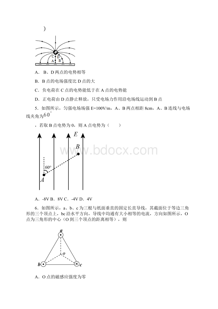 高中广西壮族自治区田阳高中高二上学期期中考试物理试题答案解析.docx_第2页