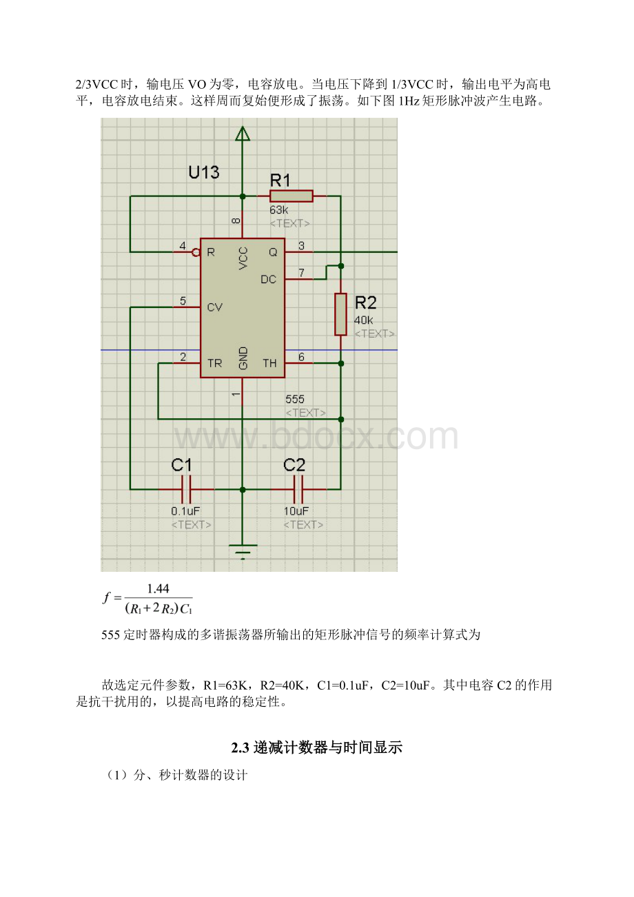 简易洗衣机控制器Word格式文档下载.docx_第3页