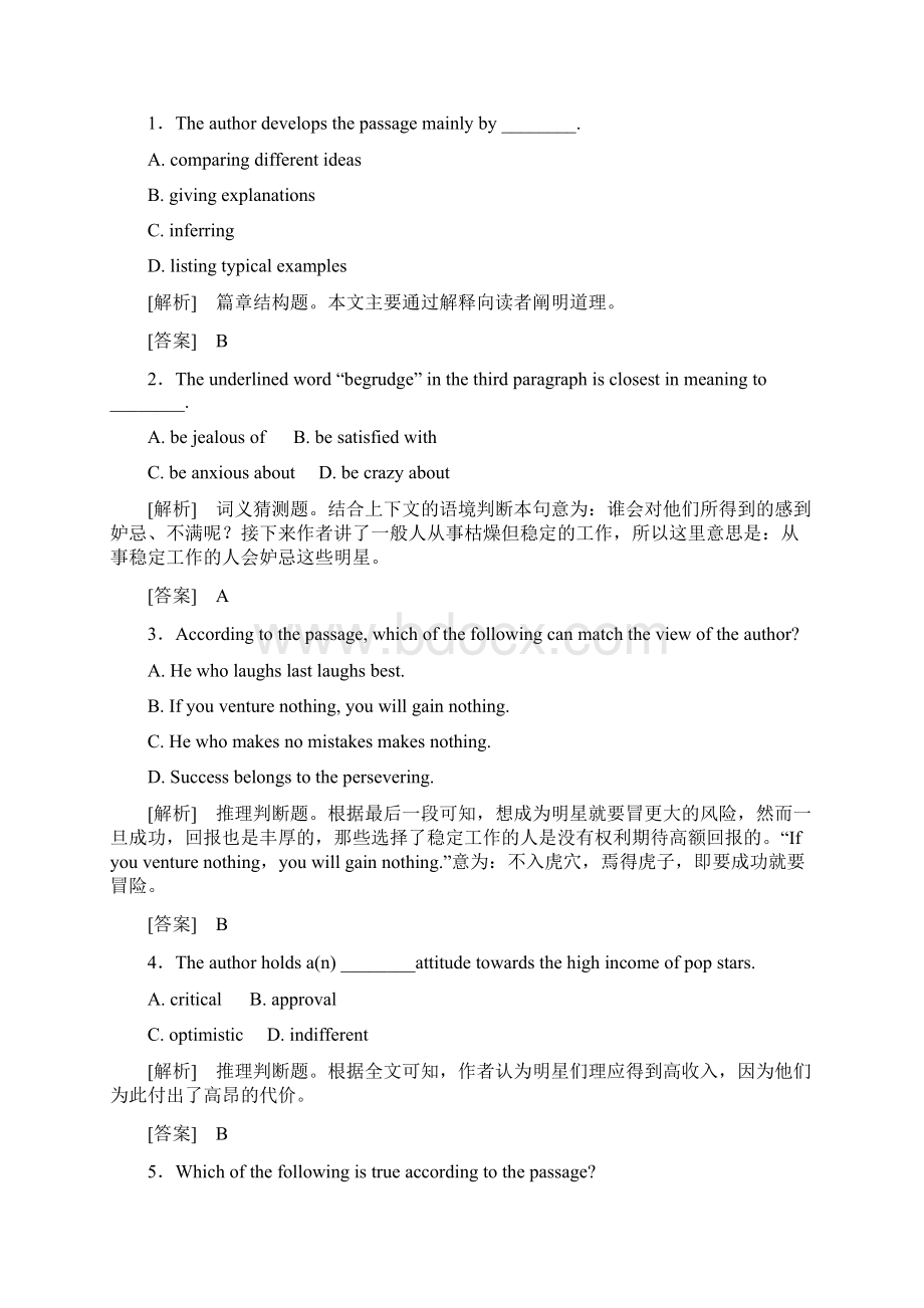 高考英语精选备考题库系列含详解阅读理解十.docx_第2页