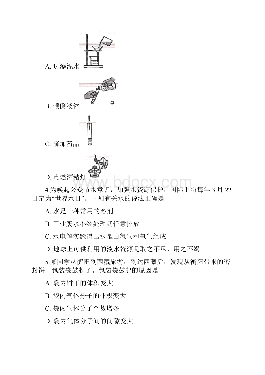 湖南省衡阳市中考化学试题及答案Word下载.docx_第2页