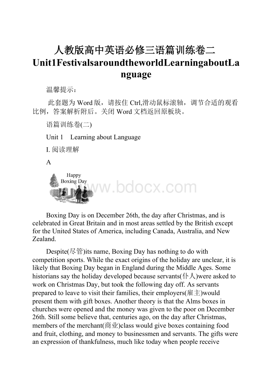 人教版高中英语必修三语篇训练卷二Unit1FestivalsaroundtheworldLearningaboutLanguage.docx