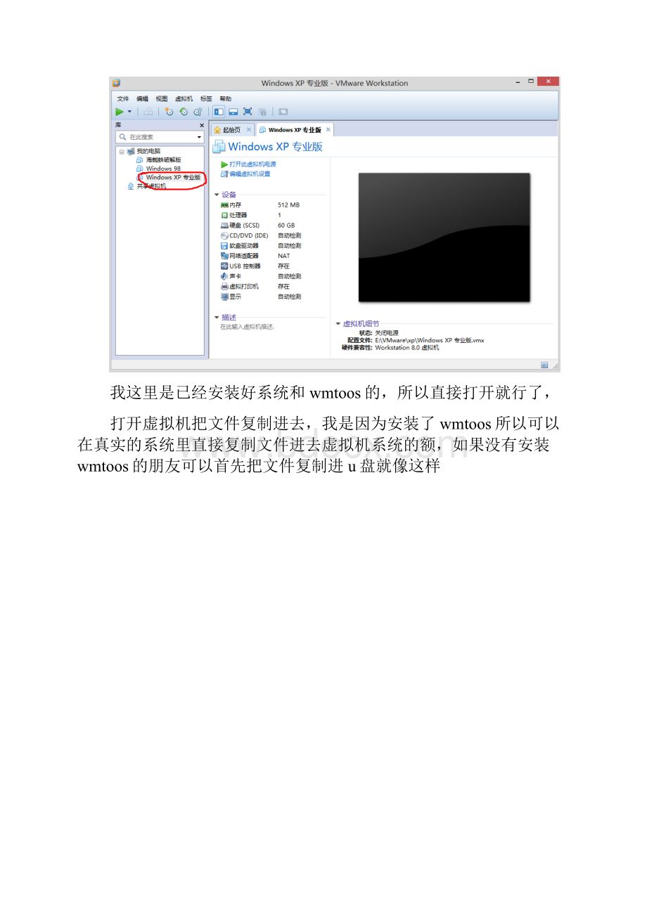 刷avast3年key教程Word下载.docx_第3页