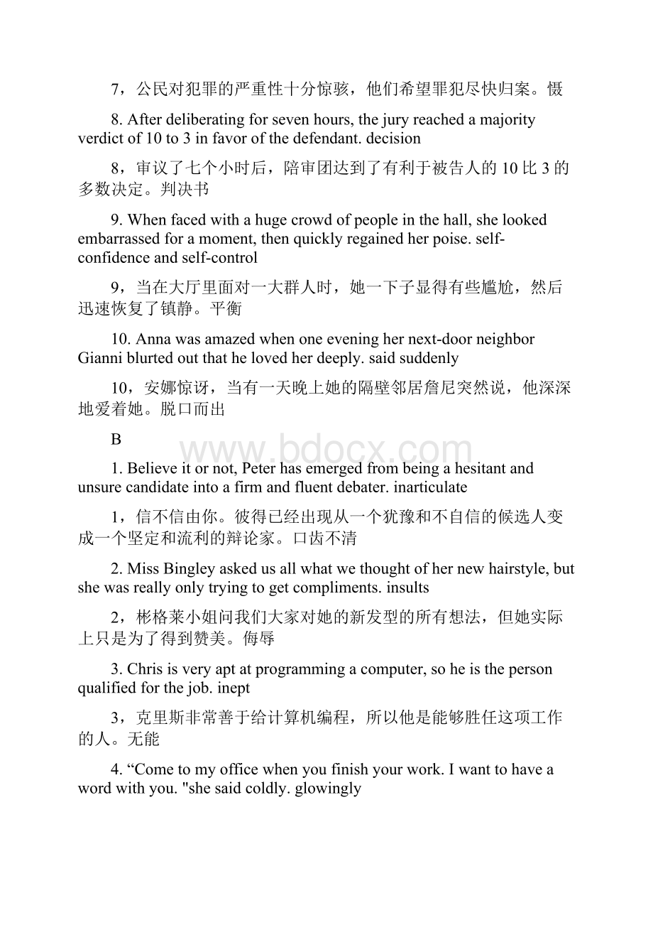 合工大研究生英语词汇vocabulary1256讲解.docx_第2页