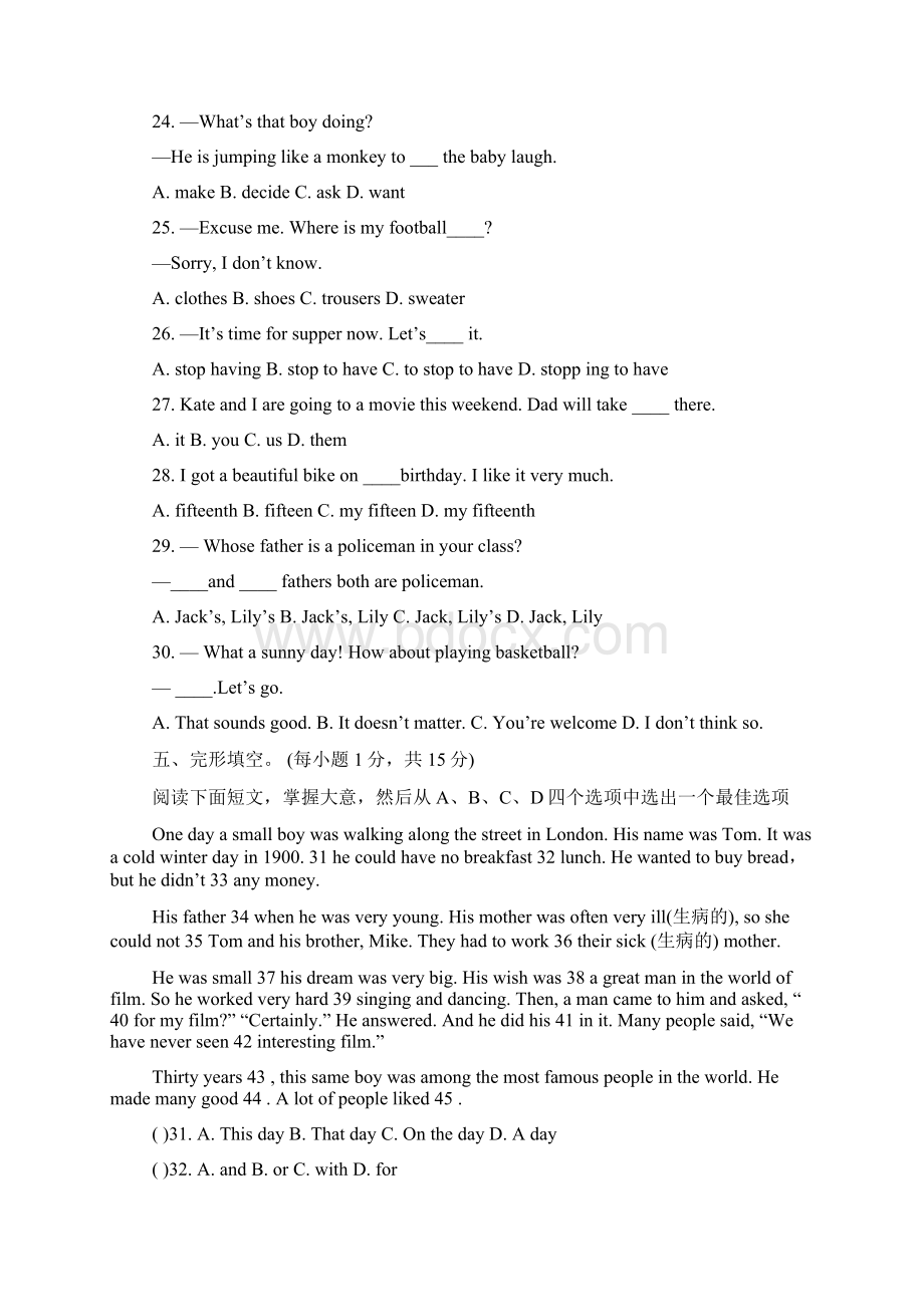 新教材完全考卷答案 新教材完全考卷八年级英语下答案Word下载.docx_第3页