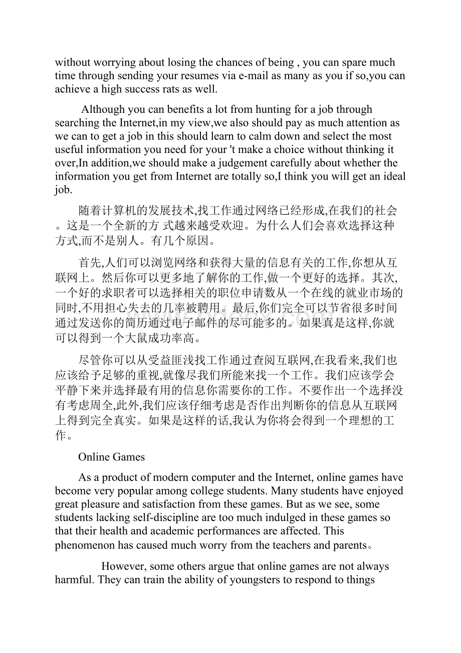 英语作文网络的利弊.docx_第2页