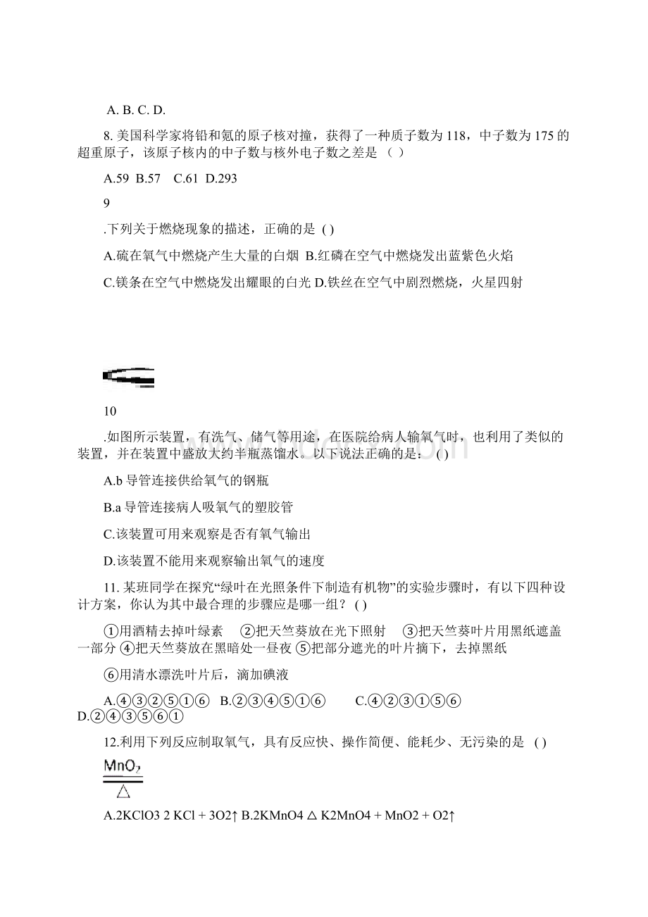 八年级科学下册期中综合素质测试试题.docx_第3页