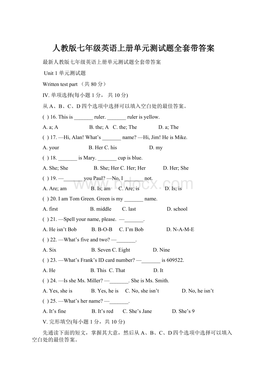 人教版七年级英语上册单元测试题全套带答案.docx