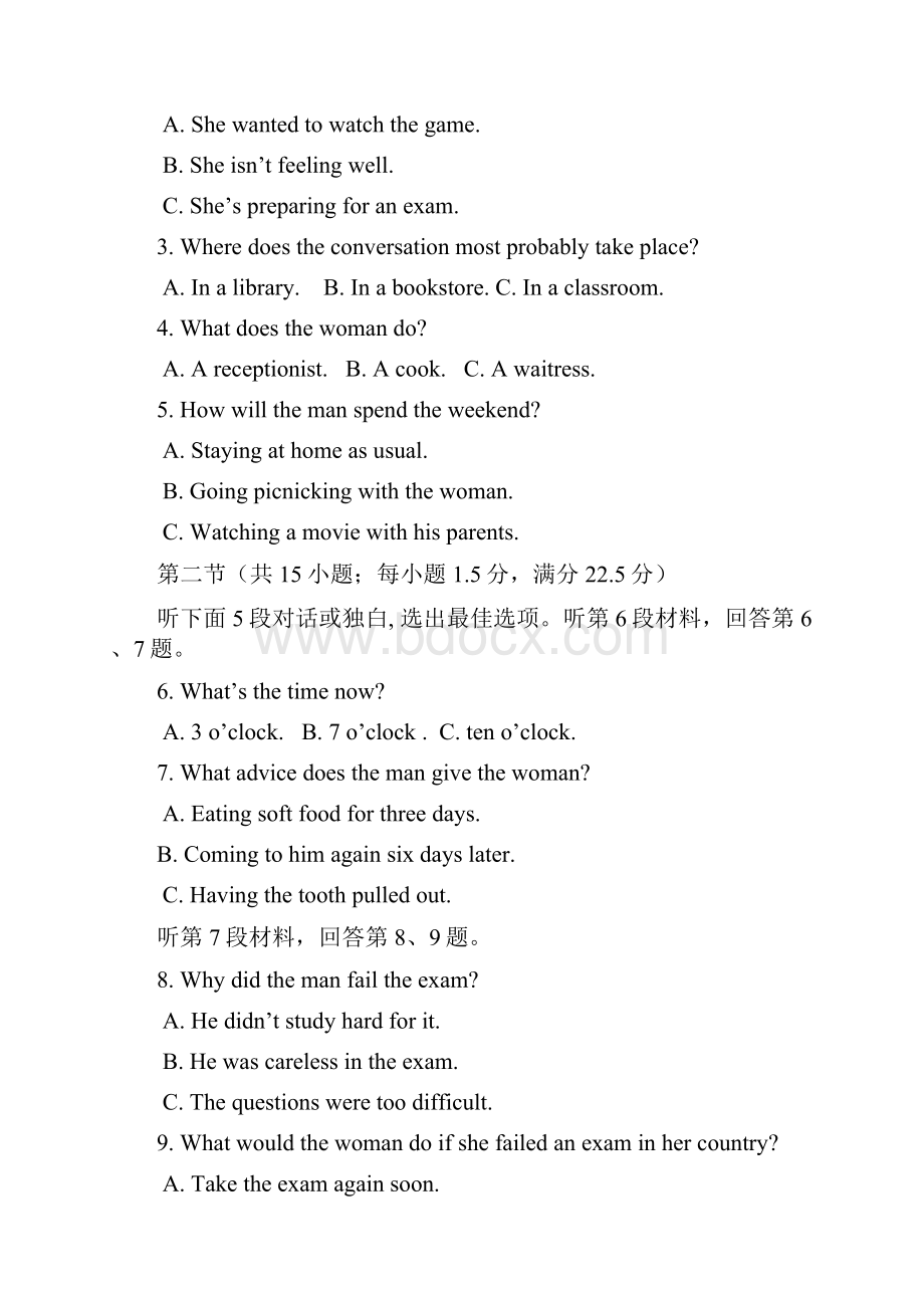 山西省朔城区一中高二英语上学期期中试题无答案新人教版文档格式.docx_第2页