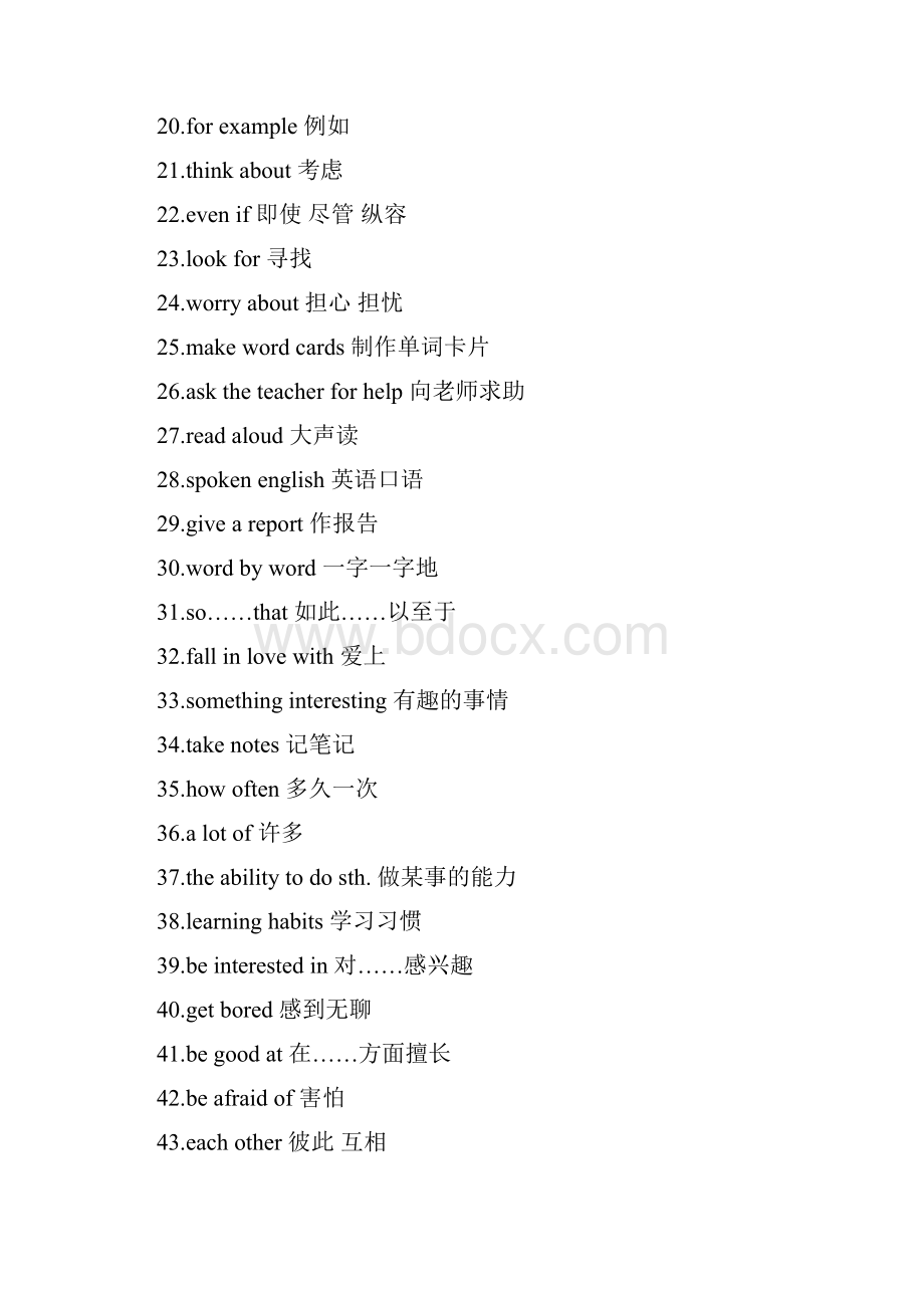 新人教版九年级英语上册知识点归纳.docx_第2页