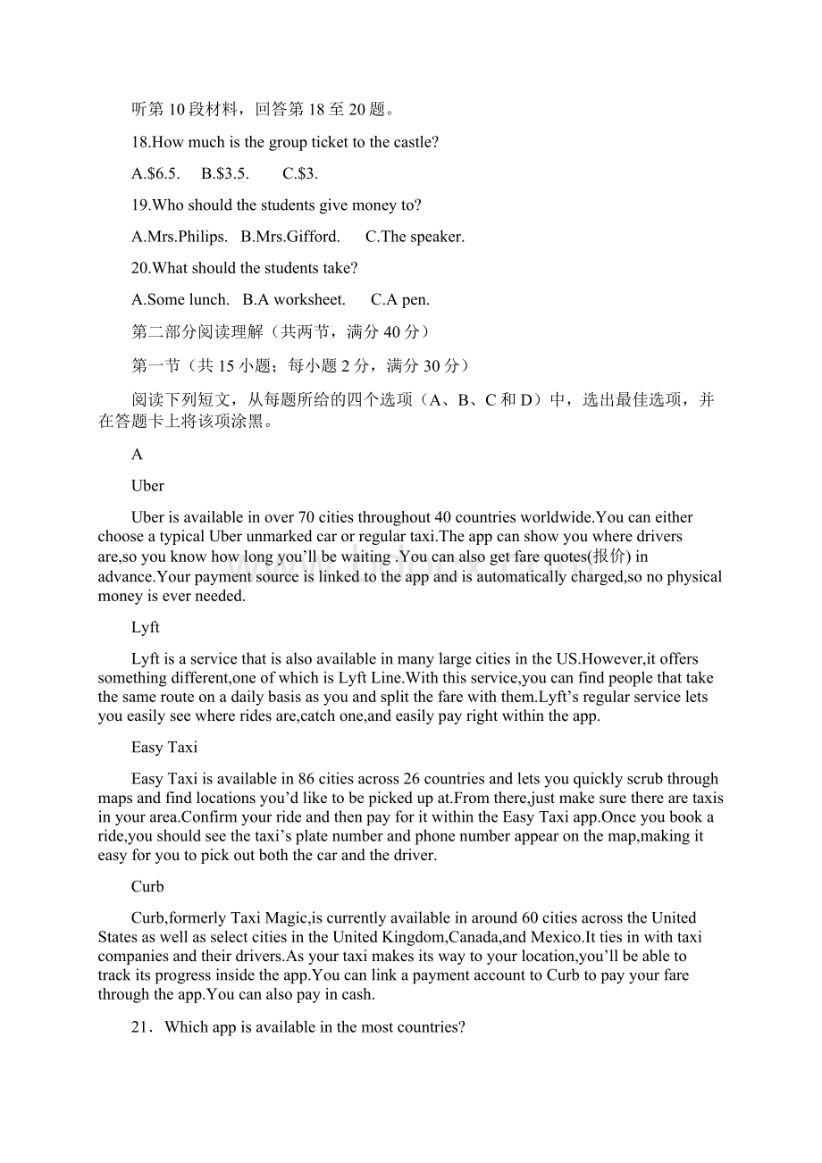 河北省石家庄市届高三复习教学质量检测英语试题附答案Word文档下载推荐.docx_第3页