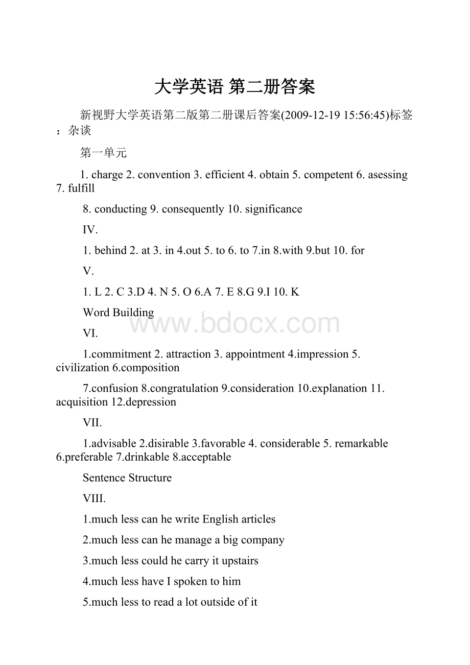 大学英语 第二册答案Word文档下载推荐.docx