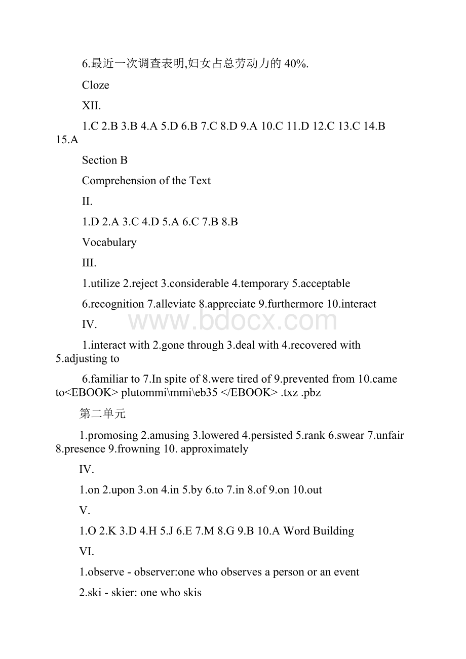 大学英语 第二册答案.docx_第3页