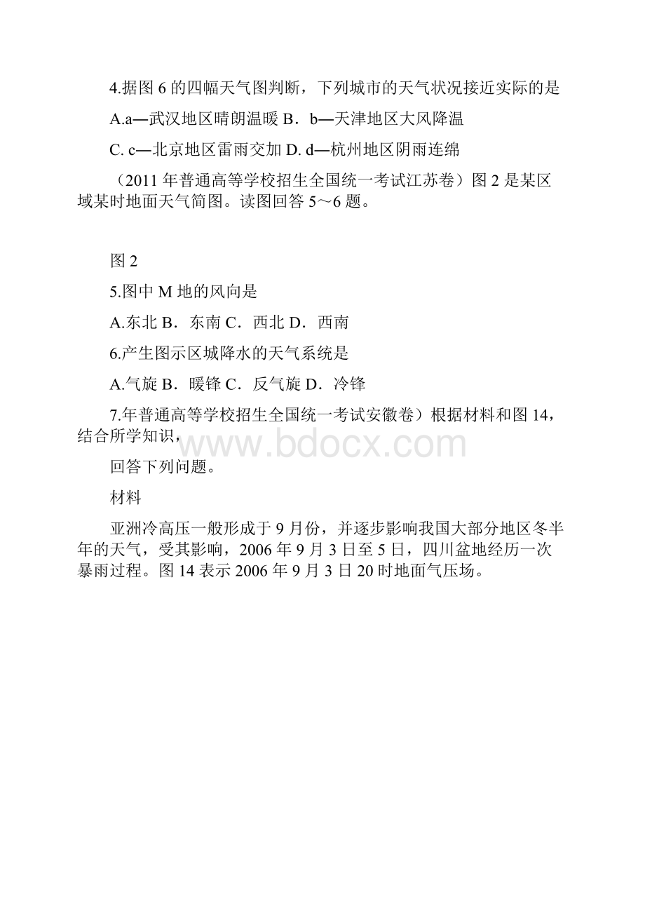 高考地理真题1956汇编考点15常见天气系统学生版可编辑修改word版文档格式.docx_第3页