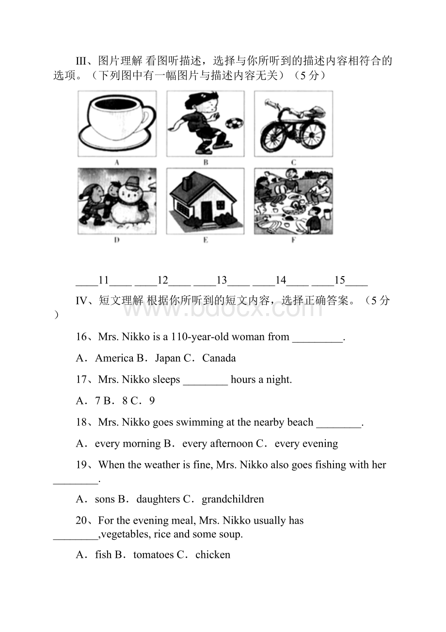 届吉林省中考英语模拟试题有答案word版已审阅.docx_第2页