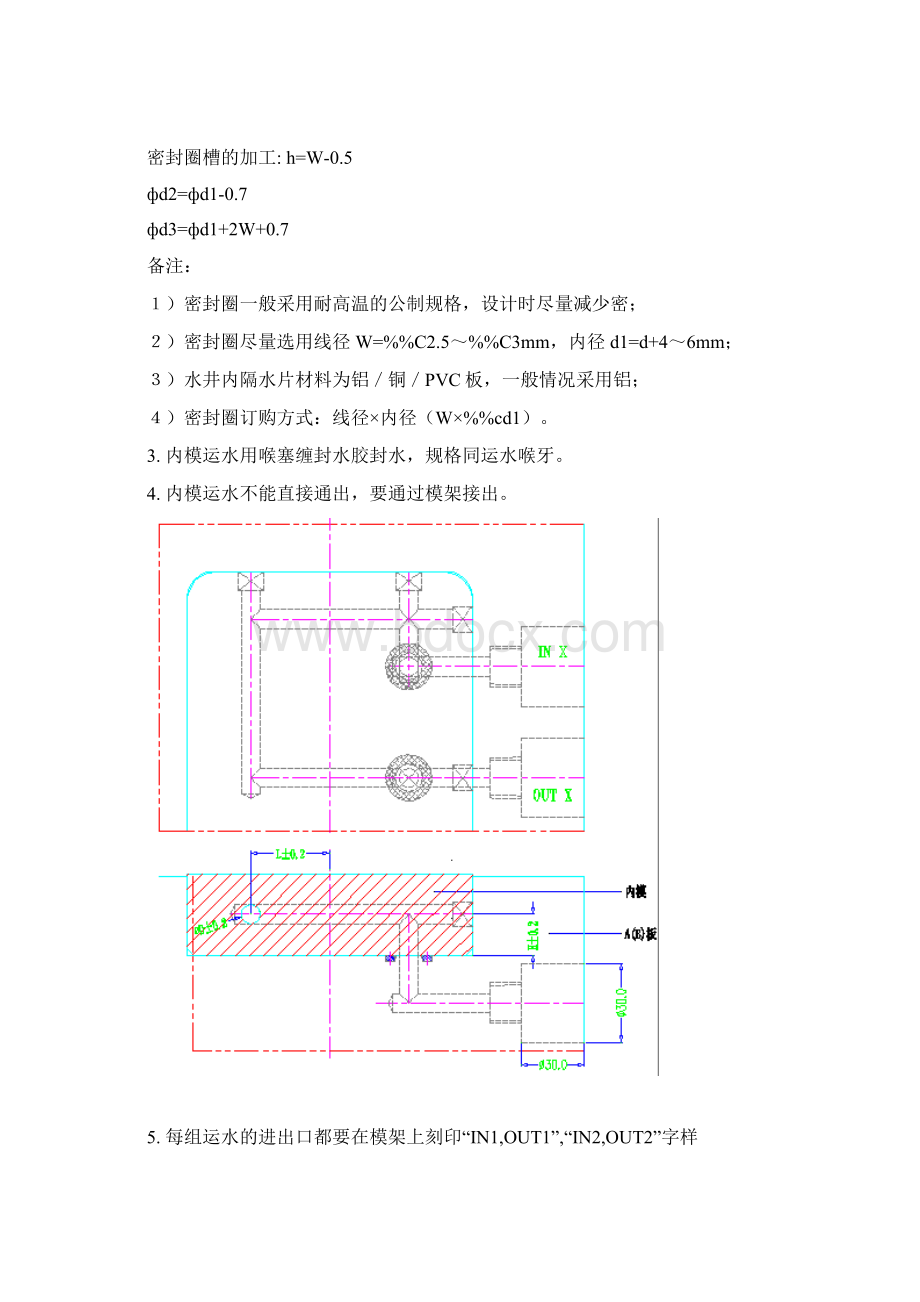 温度控制系统123Word格式文档下载.docx_第3页