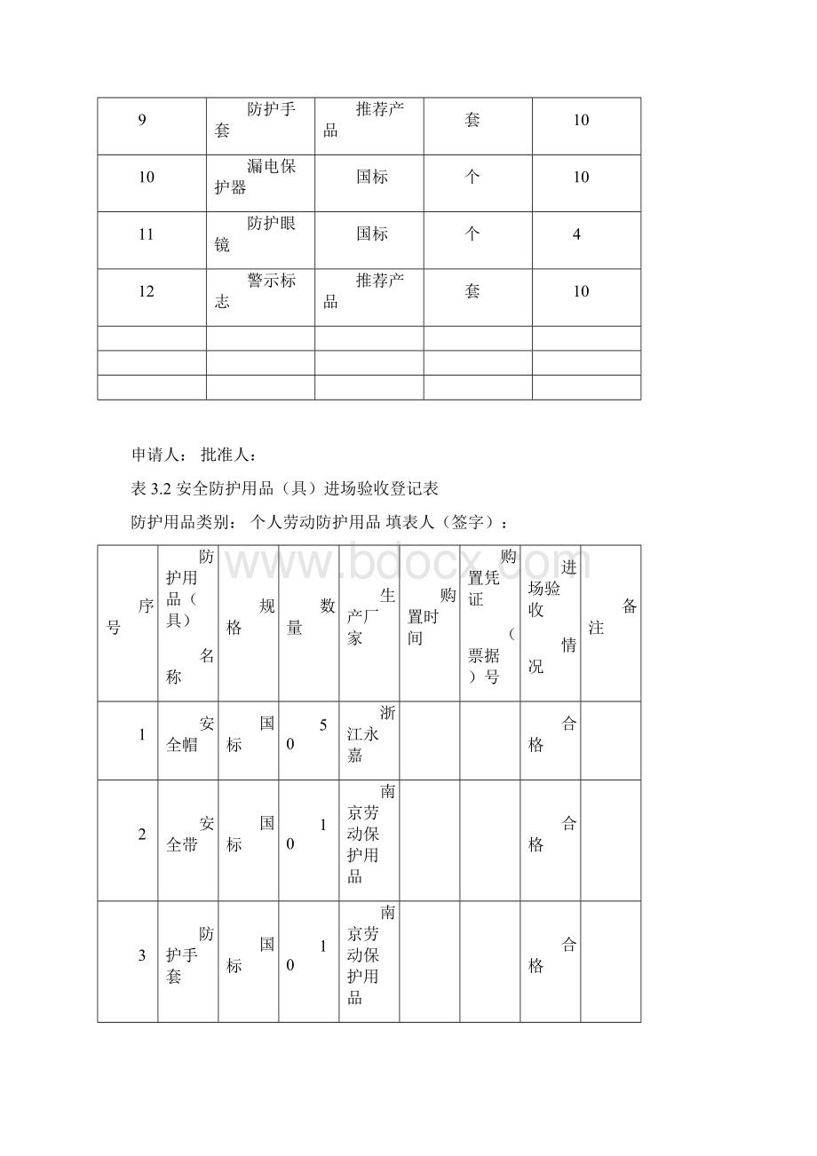 第三册.docx_第3页