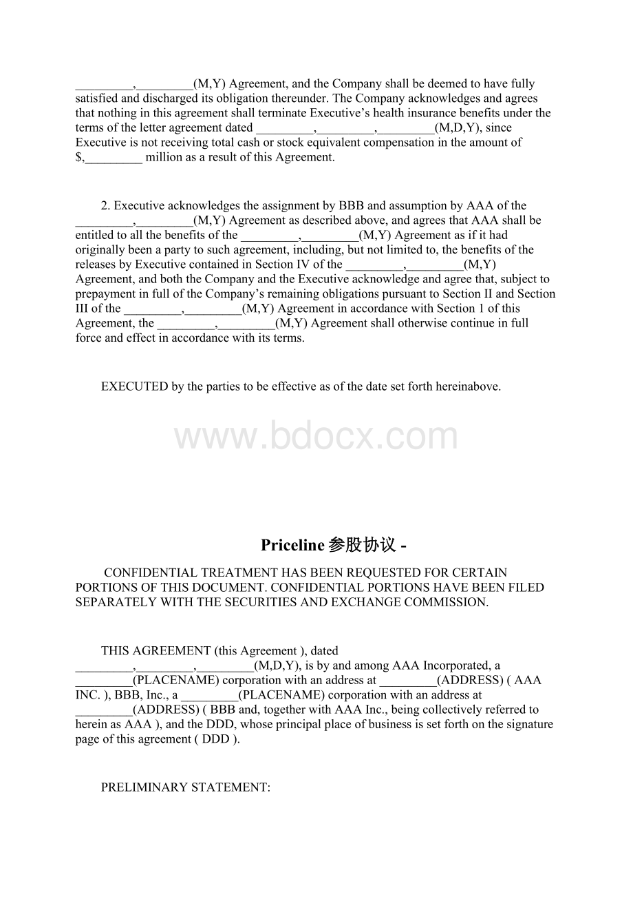 PrepaymentAgreement偿还款项协定doc.docx_第2页