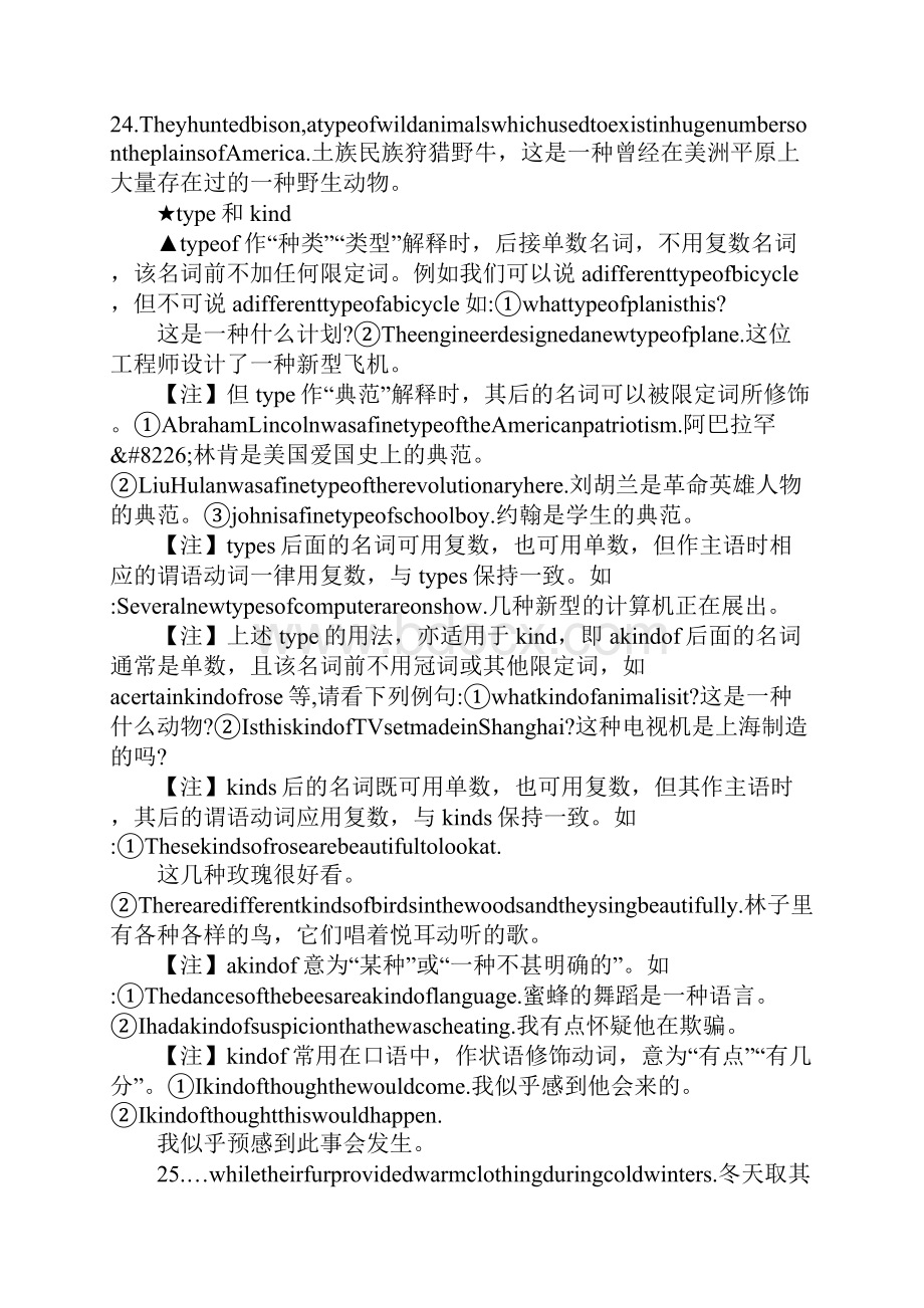 Unit16 The United States of America知识点总复习上课学习上课学习教Word文件下载.docx_第2页