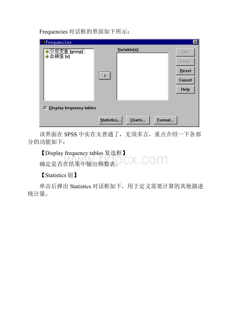 第六章描述性统计分析Descriptive Statistics菜单详解.docx_第2页