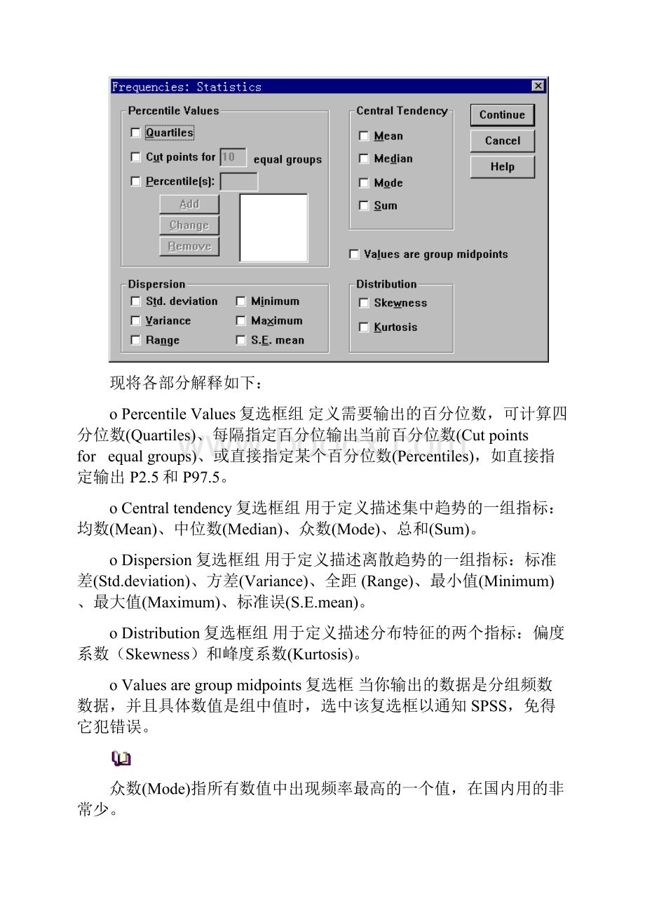 第六章描述性统计分析Descriptive Statistics菜单详解.docx_第3页