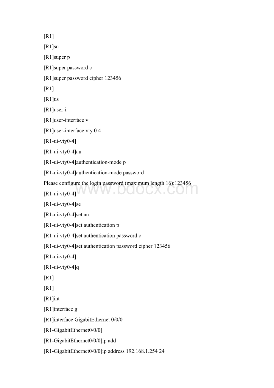 华为静态路由实验练习Word文档格式.docx_第2页