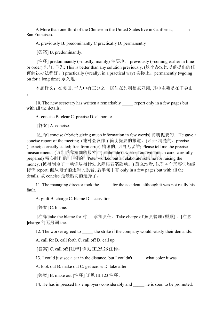 高考英语词汇400题及详解Word格式文档下载.docx_第3页