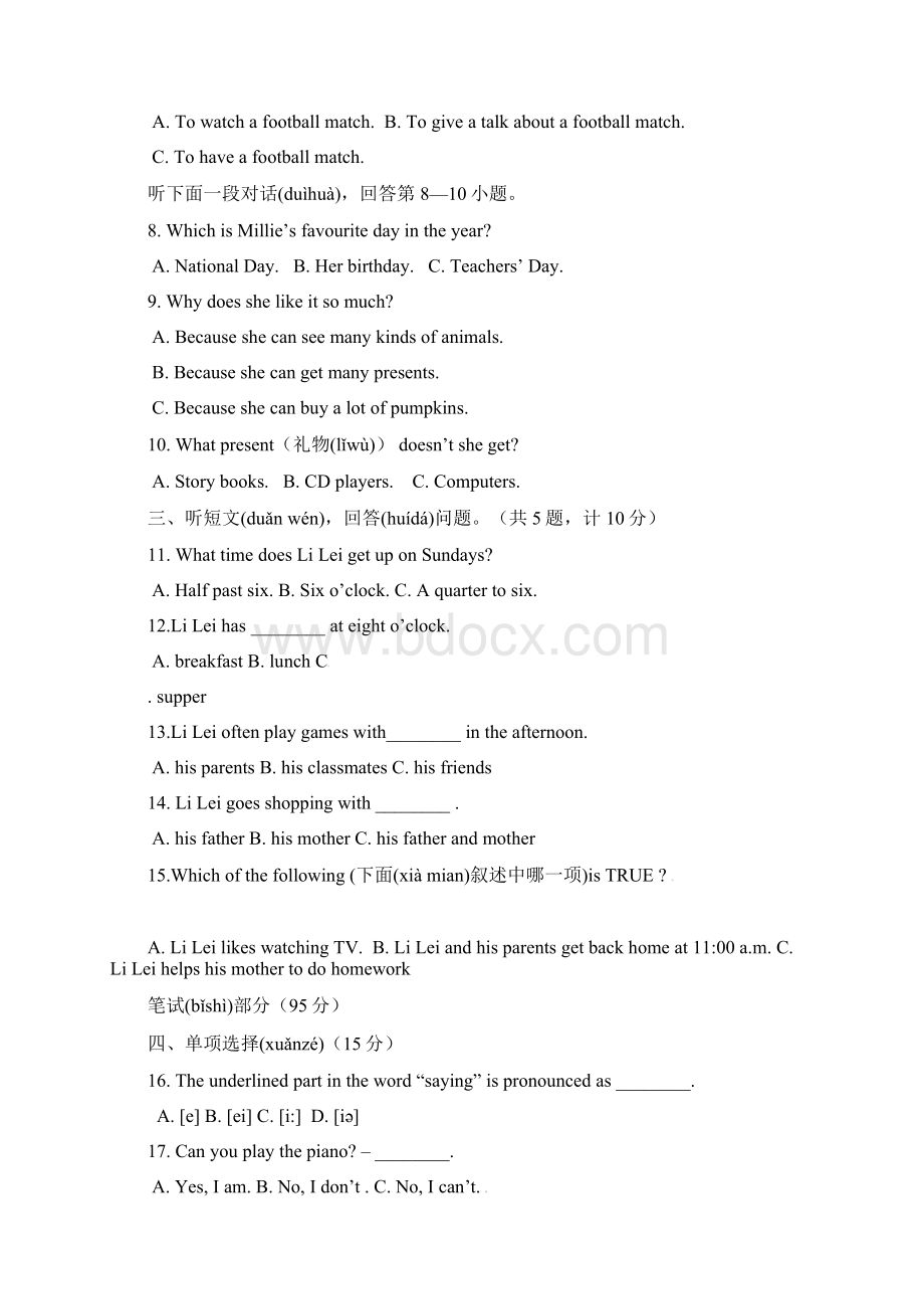 最新浙江省七年级下学期期中考试英语试题文档格式.docx_第3页