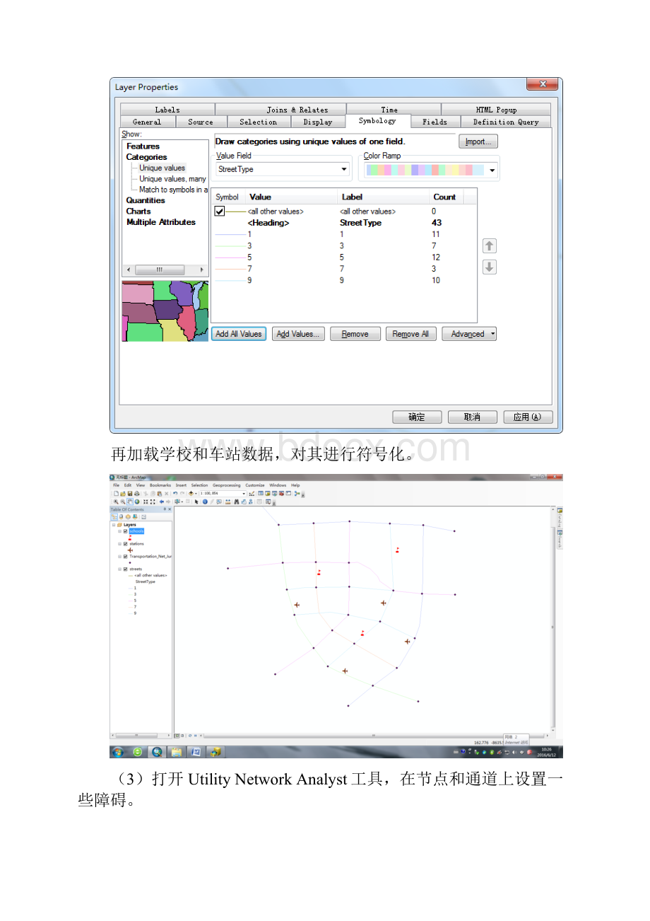 网络分析和设施网络实验报告.docx_第3页