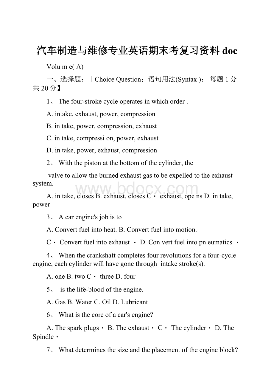 汽车制造与维修专业英语期末考复习资料docWord格式文档下载.docx