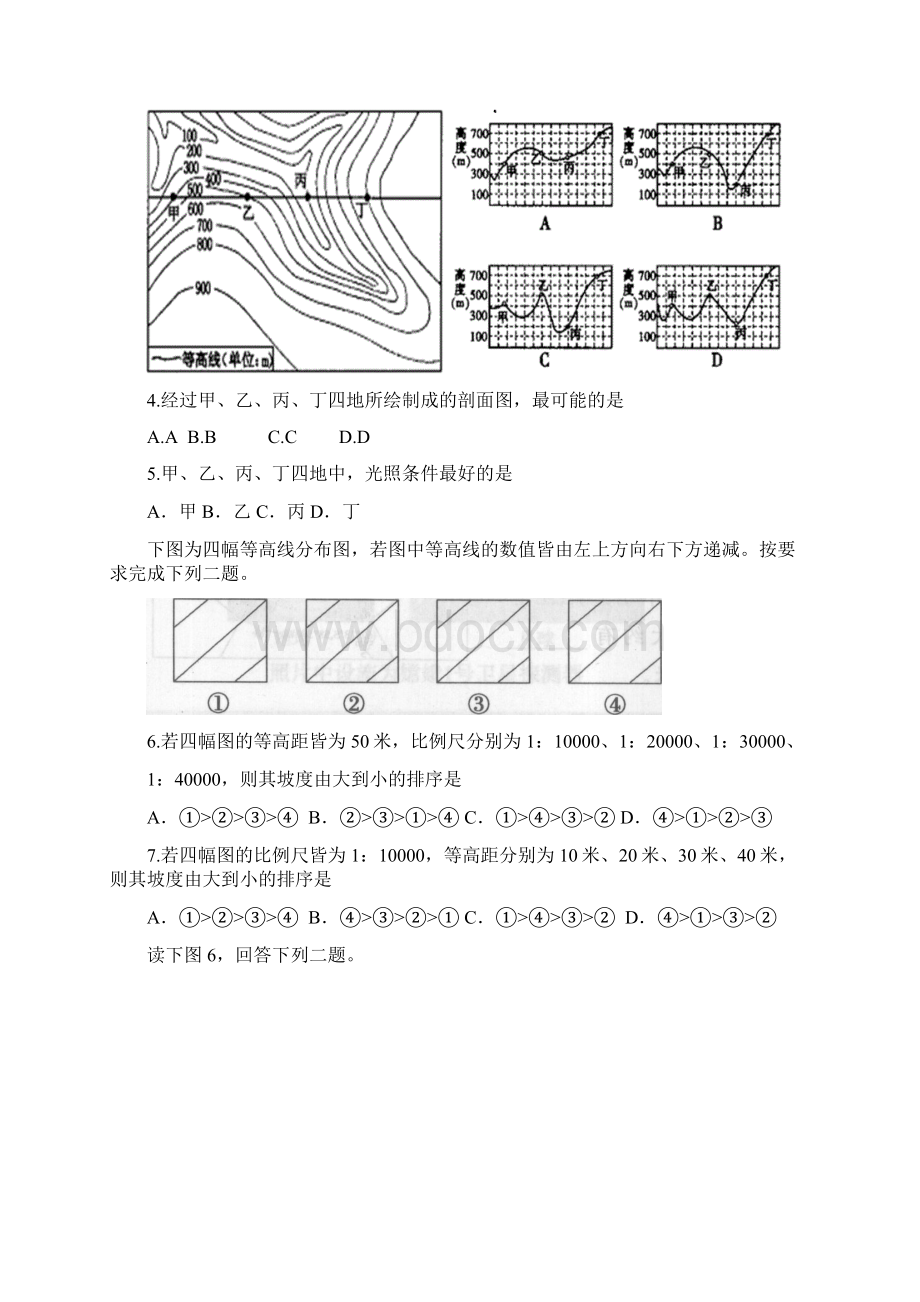 地理山西省应县第一中学校学年高二上学期期中考试试题.docx_第2页