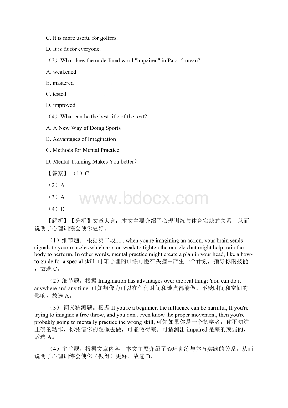 上海虹口实验学校 中考英语 阅读理解训练中考英语专项训练含答案解析.docx_第2页