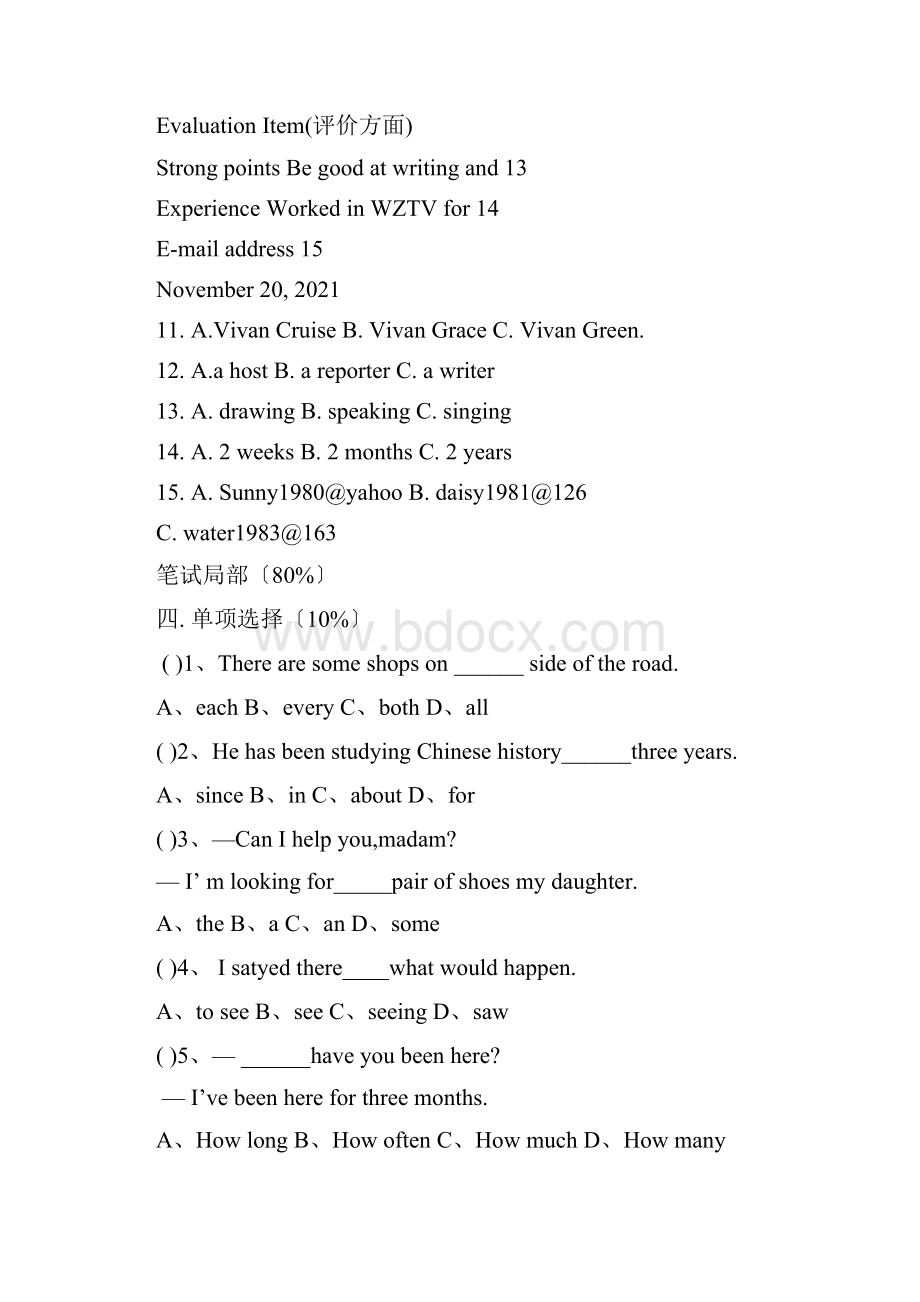 八年级下册英语报纸答案ea.docx_第2页