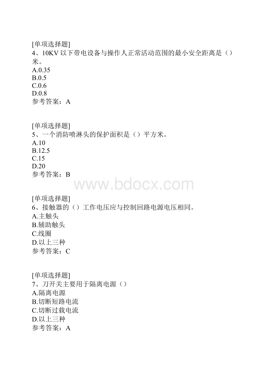 保利物业第三届服务技能大赛知识竞赛试题.docx_第2页