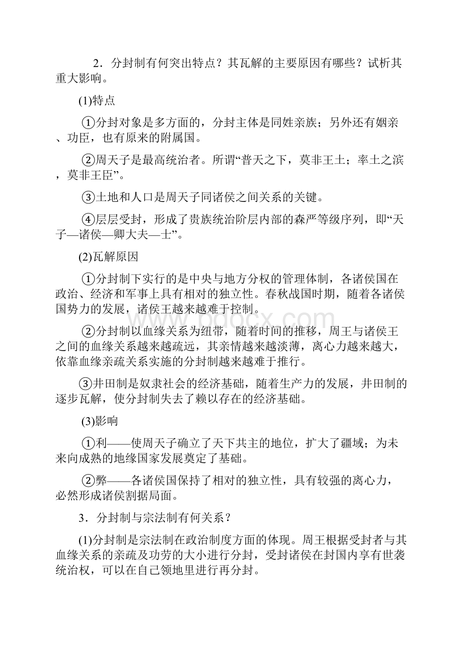 初稿待审核.docx_第2页