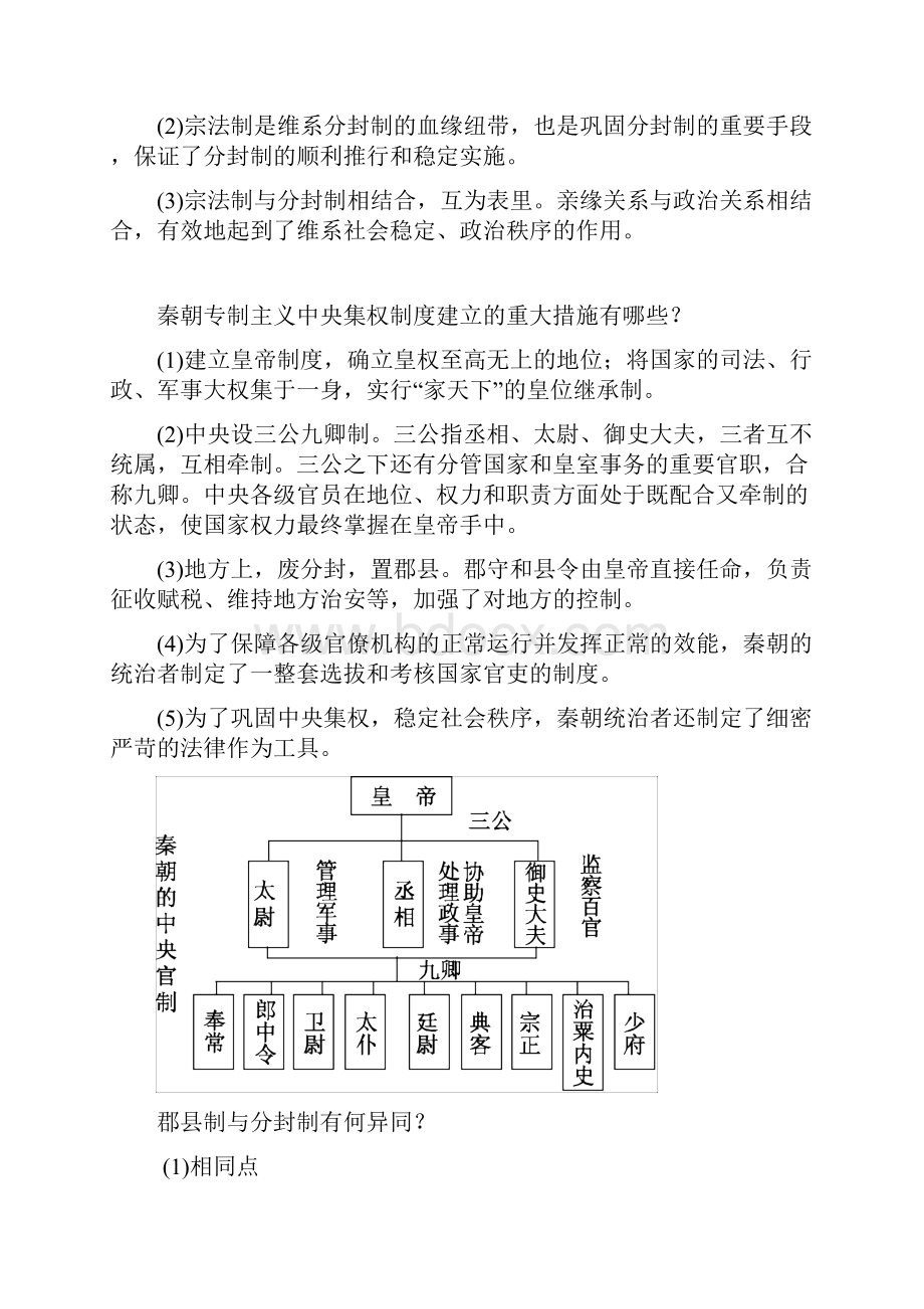 初稿待审核.docx_第3页