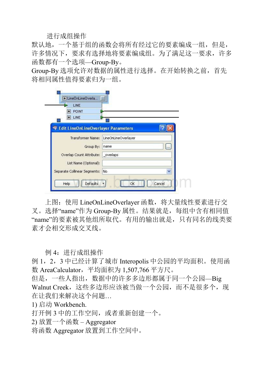 fme desktop培训教程 第三章 数据转换操作三docx.docx_第3页