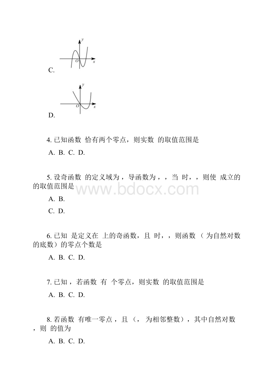 习题集含详解高中数学题库高考专点专练之145导数研究函数图像Word文档格式.docx_第2页