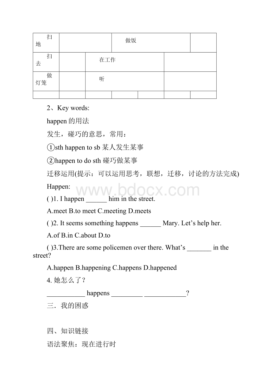 外研版七年级上册第二模块导学案.docx_第2页