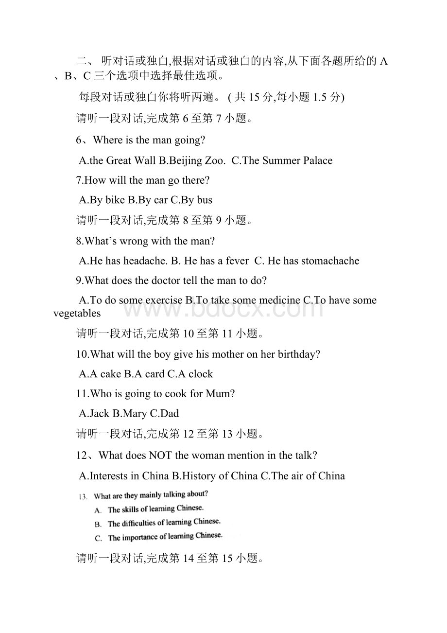 北京市房山区初中毕业会考一模英语试题带答案.docx_第2页