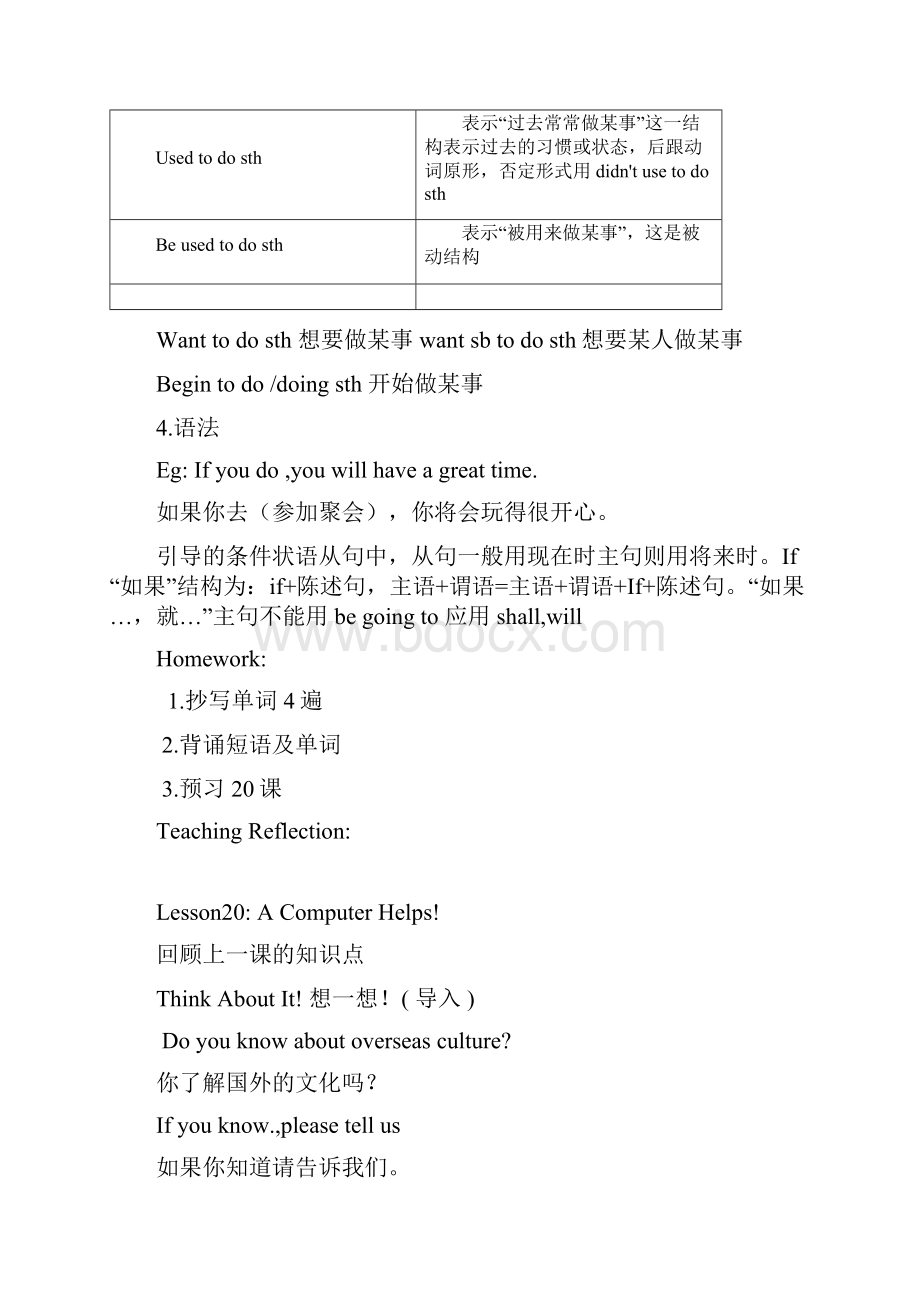 八年级英语第四单元.docx_第3页