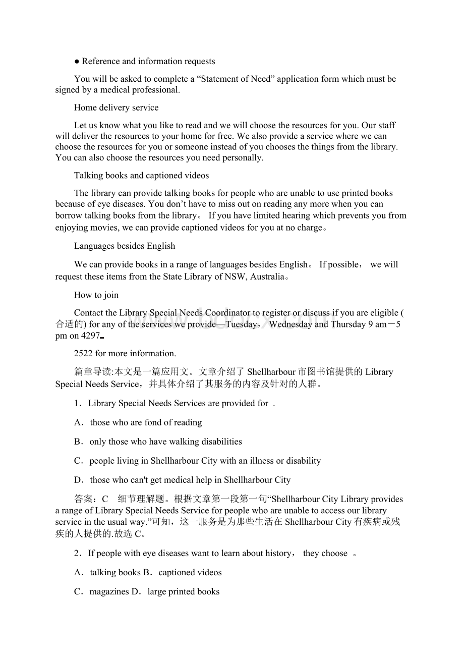 高三统考外研英语一轮经典版课时作业Book 6 Module 2 Fantasy L.docx_第2页