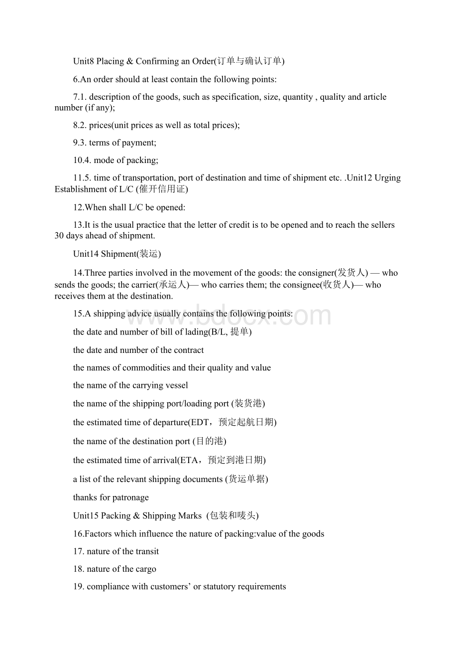 外贸英语函电知识整理.docx_第2页