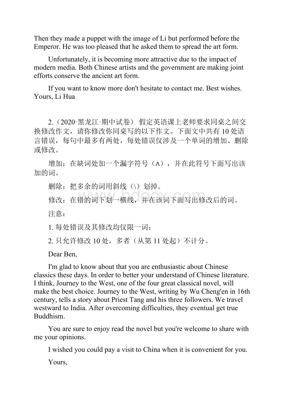 高中英语短文改错名校试题及解析.docx_第2页