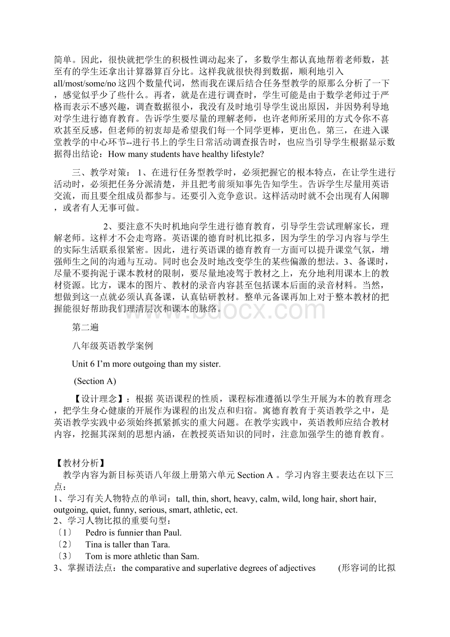 八年级英语教学案例分析2.docx_第2页