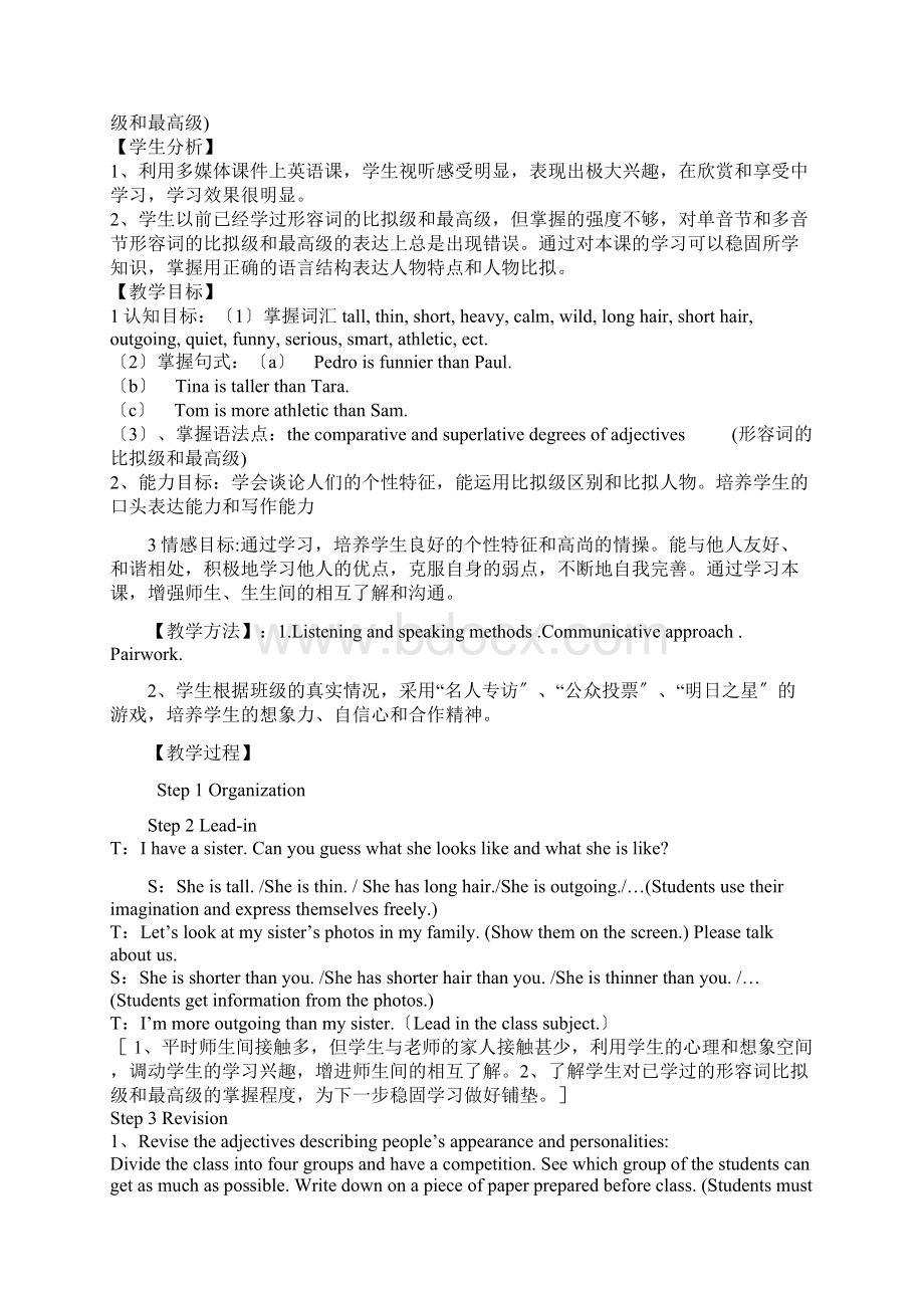 八年级英语教学案例分析2.docx_第3页