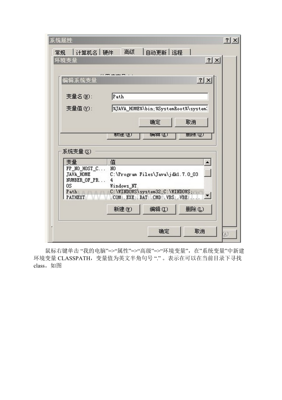 Windows下Android开发环境配置.docx_第3页