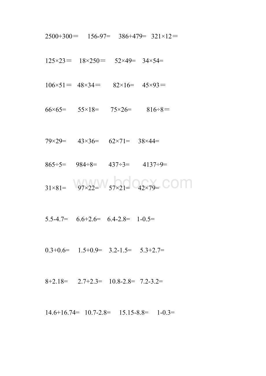 小学三年级数学竖式计算题.docx_第3页