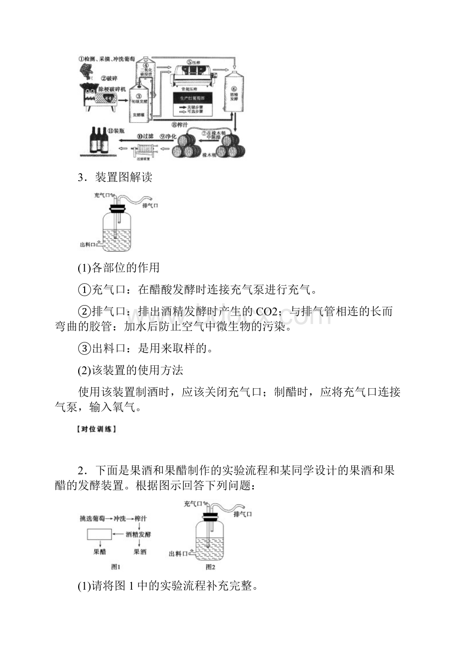 第十一单元第41课时.docx_第3页