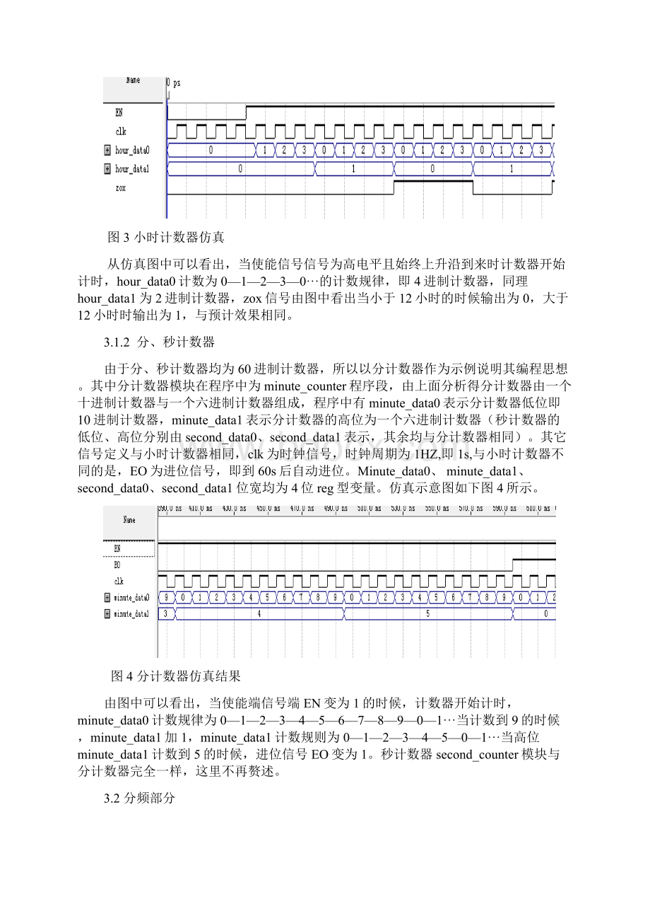 数字钟verilogWord文件下载.docx_第3页